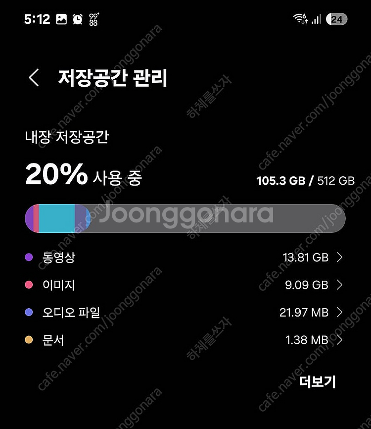 갤럭시s25/512 ---->> 아이폰16,256 교환...--0