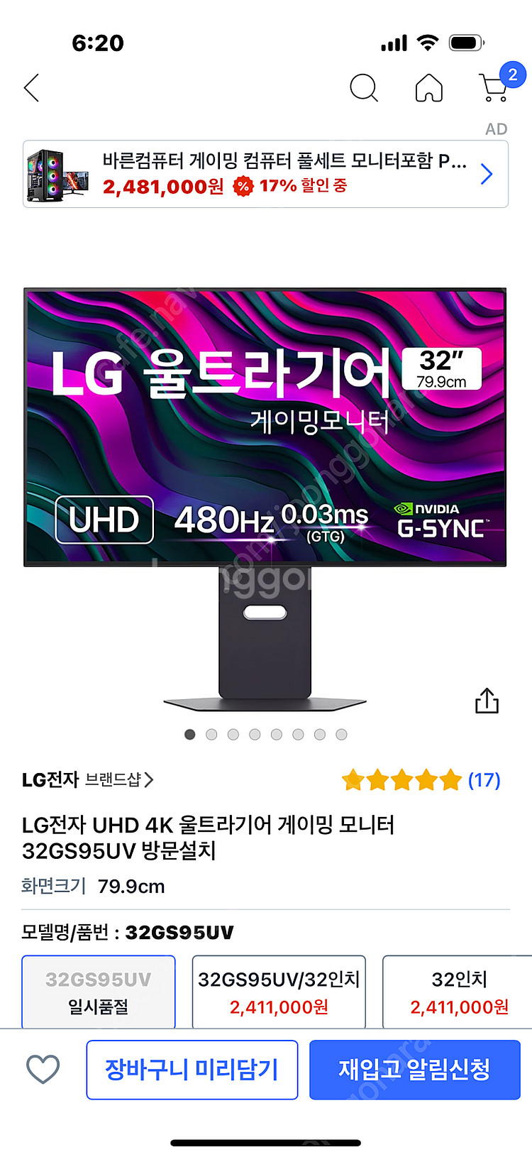 Lg 울트라기어 32gs95uv oled 모니터 급처분--0