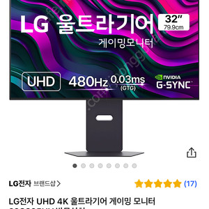 Lg 울트라기어 32gs95uv oled 모니터 급처분