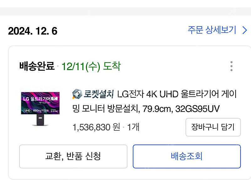 Lg 울트라기어 32gs95uv oled 모니터 급처분--2