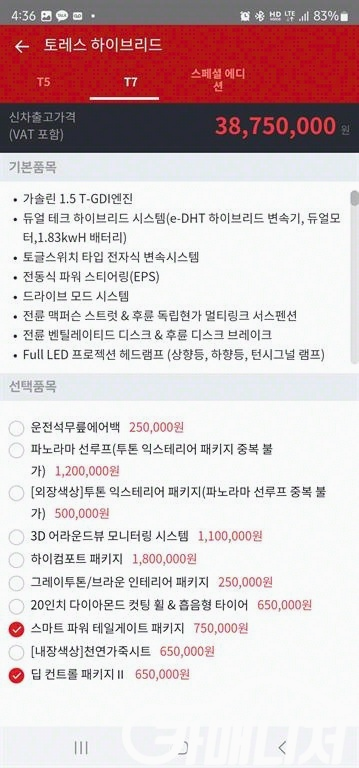 [KG모빌리티(쌍용) ]더 뉴 토레스 1.5 GDI-T 2WD TV7 2026 년 중고차◆전액할부◆중고리스◆친절서비...--1