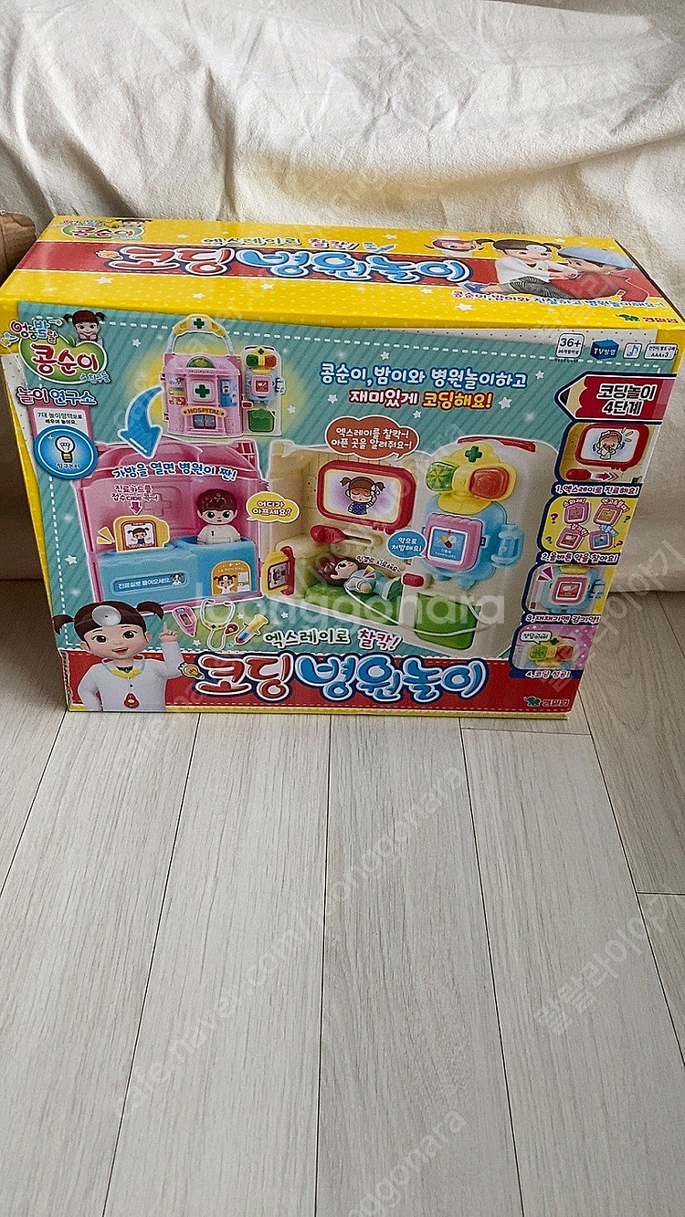 콩순이 코딩병원놀이--0