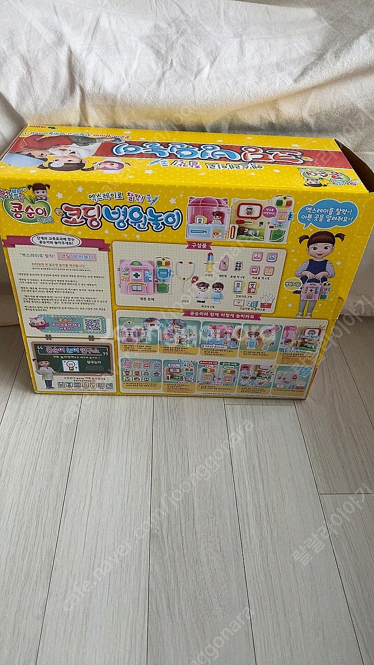 콩순이 코딩병원놀이--1