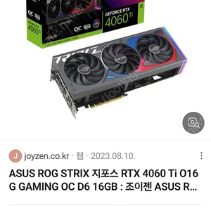 Rog rtx4060 삽니다