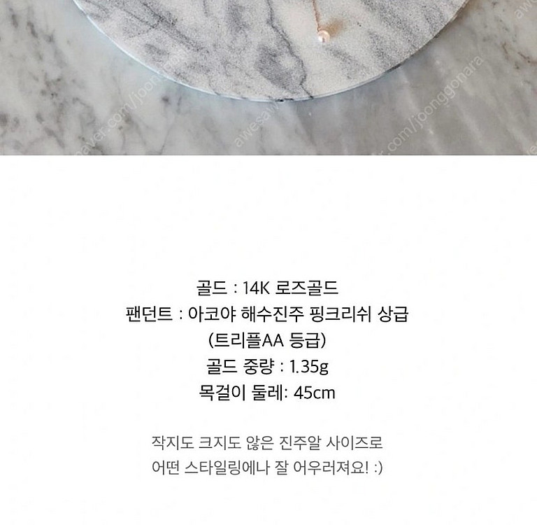 14K 로즈팩토리 아코야 진주 목걸이 로즈골드--2