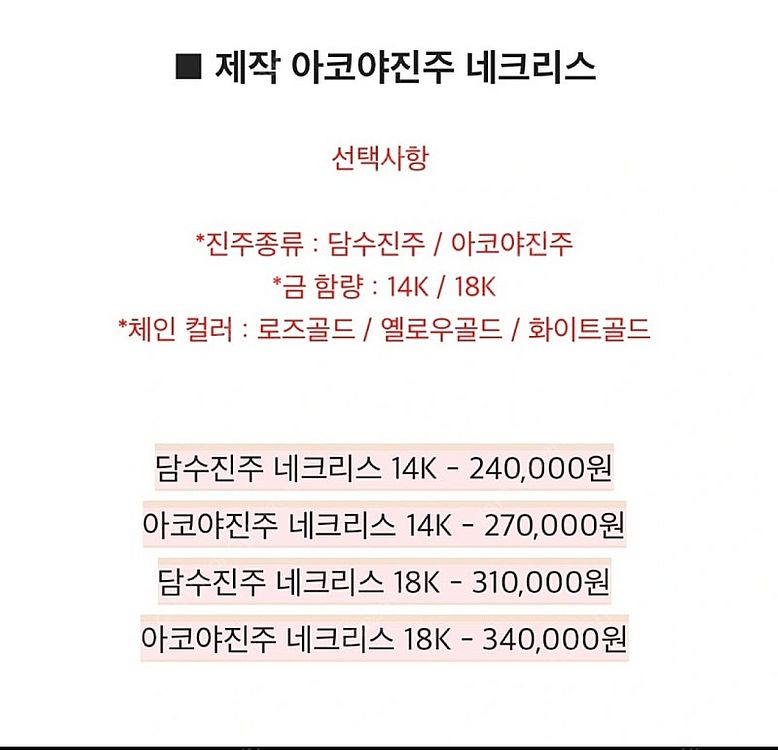 14K 로즈팩토리 아코야 진주 목걸이 로즈골드--3