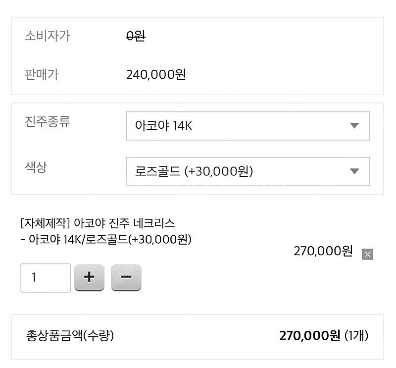 14K 로즈팩토리 아코야 진주 목걸이 로즈골드--4