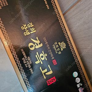 경흑고