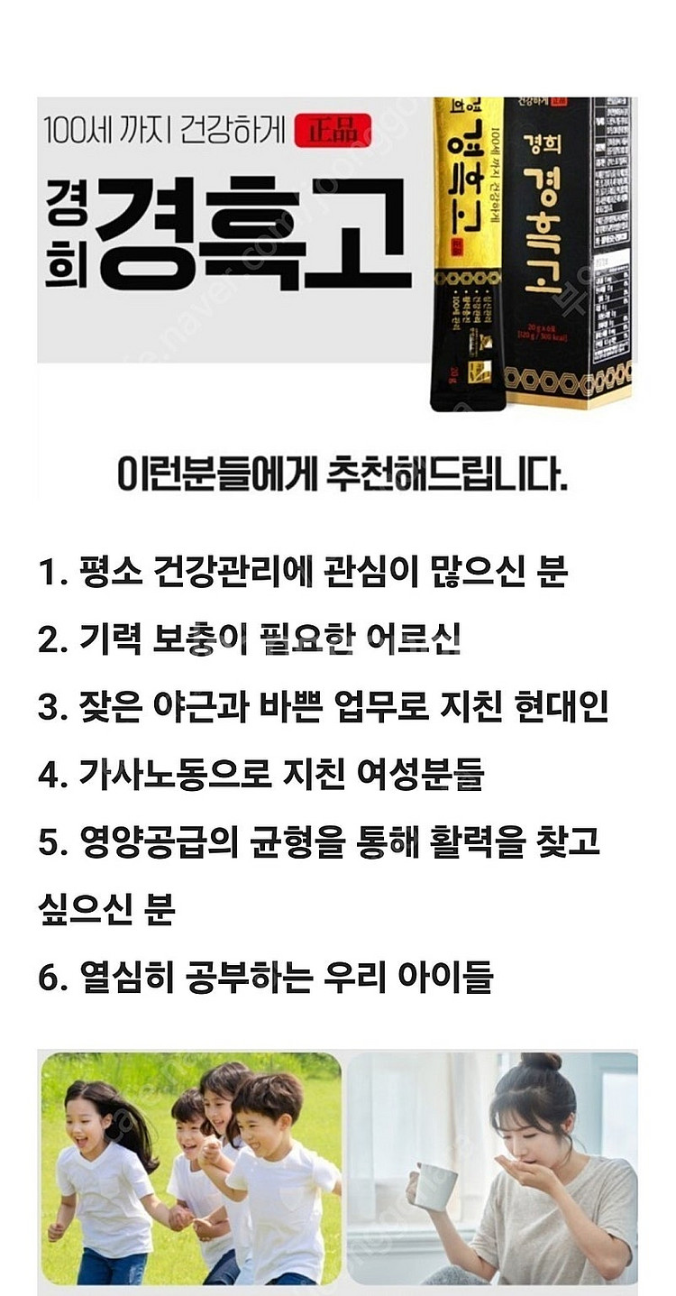 경흑고--3