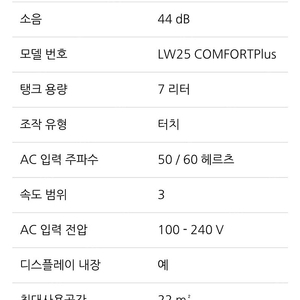 벤타 가습기 공기청정기 LW25 Comfort Plus