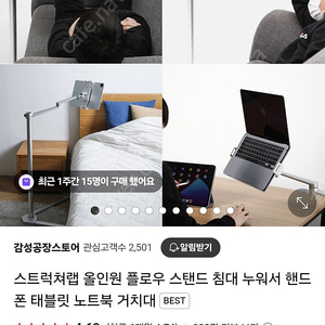 스트럭쳐랩 올인원 플로우 스탠드(거치대)(스마트폰, 태블릿, 노트북 거치대)