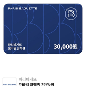 [파리바게뜨] 모바일 금액권 3만원권