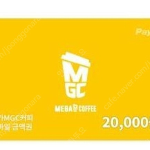 메가커피 2만원권 판매합니다.