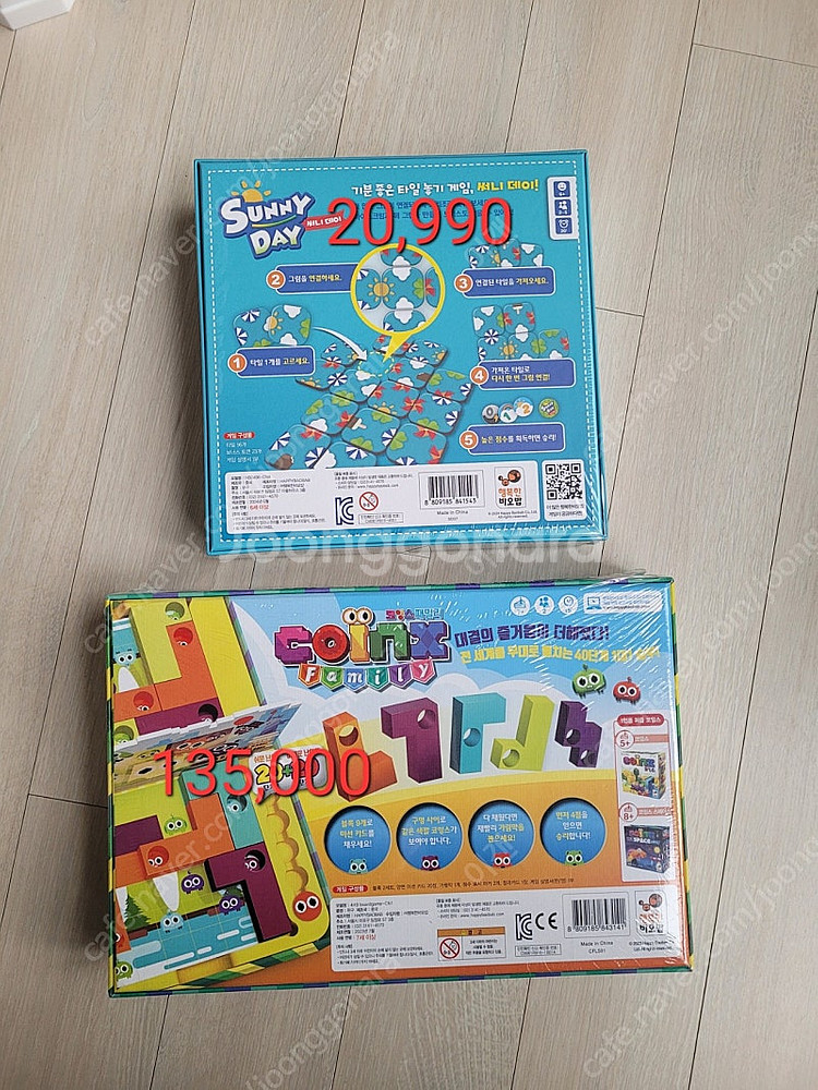 코잉스패밀리,써니데이--1