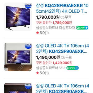 삼성 42인치 OLED TV 새상품(네고 가능)