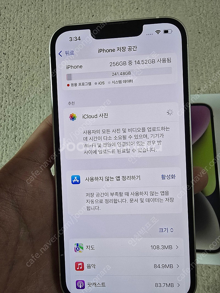 아이폰14 256기가 풀박--8