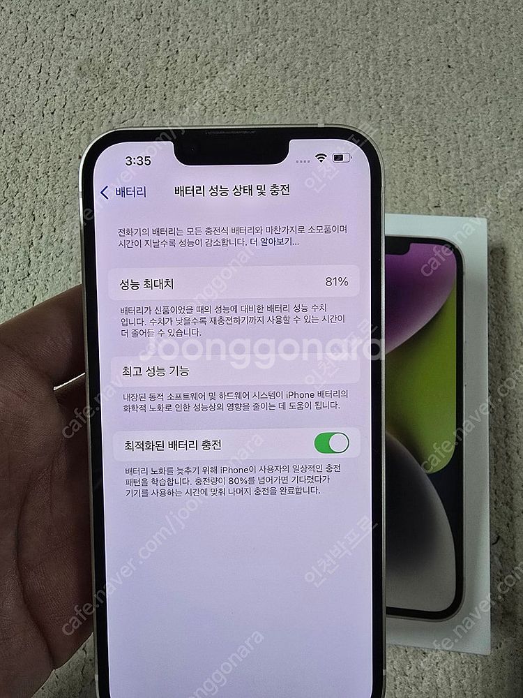 아이폰14 256기가 풀박--9