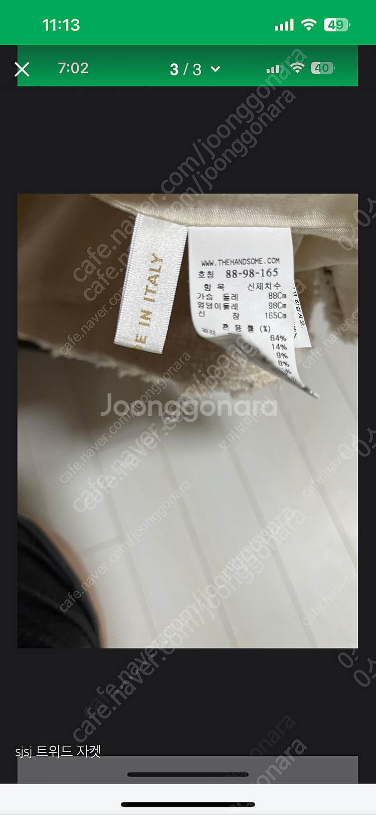 SJSJ 트위드 자켓--1