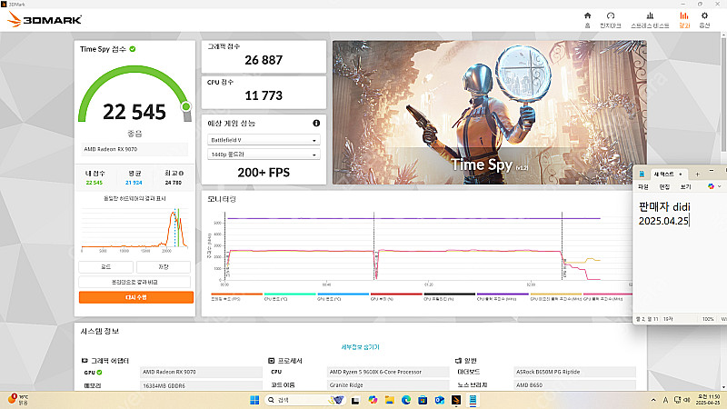 GIGABYTE 라데온 RX 9070 GAMING OC--5