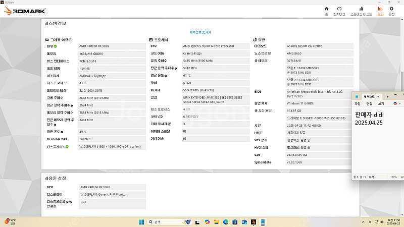 GIGABYTE 라데온 RX 9070 GAMING OC--6
