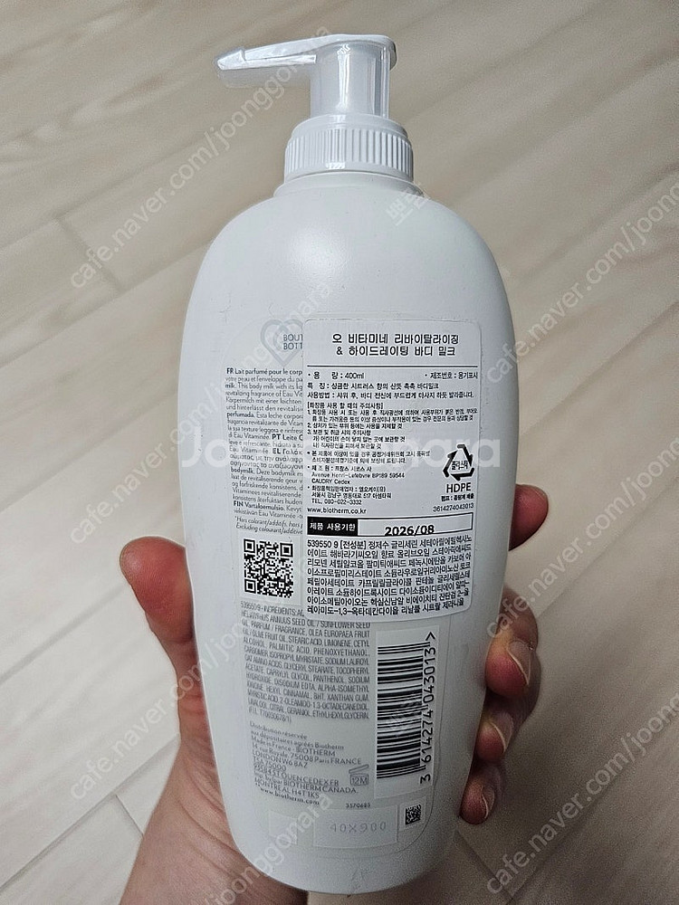 비오템 오비타미네 바디로션 판매합니다.--1