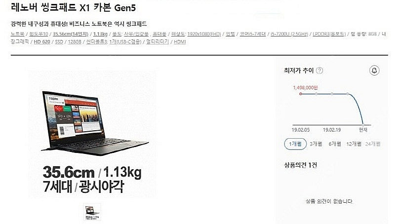 [판매]레노버 X1 Carbon 5세대 초경량 울트라북--7