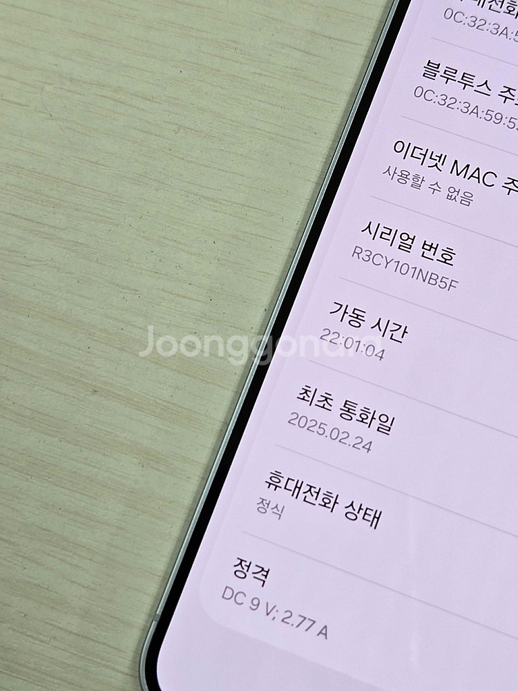 갤럭시 S25 아이스블루색상 256용량 새상품컨디션 초...--1