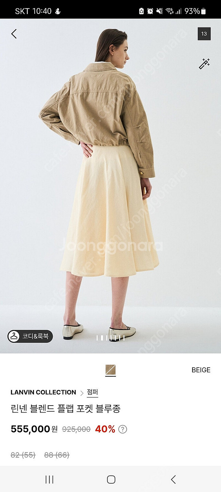 24 랑방 점퍼 재킷(타임 마인 시스템 더캐시미어)--2