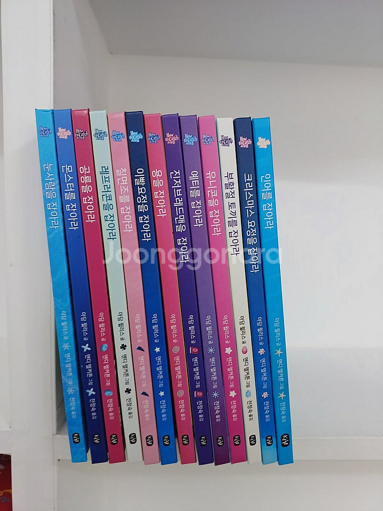 하우투캐치 13권--0