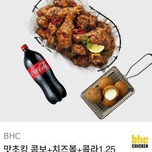 BHC치킨 맛초킹콤보/뿌링클/반반/후라이드+콜라1.25L 판매합니다.