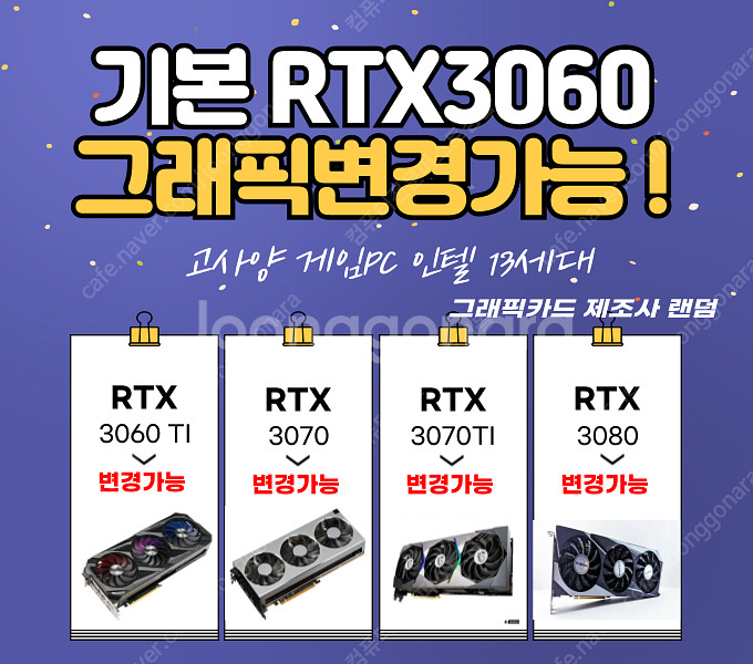 I5 13400F 인텔13세대 고사양게임용PC 조립컴퓨...--4