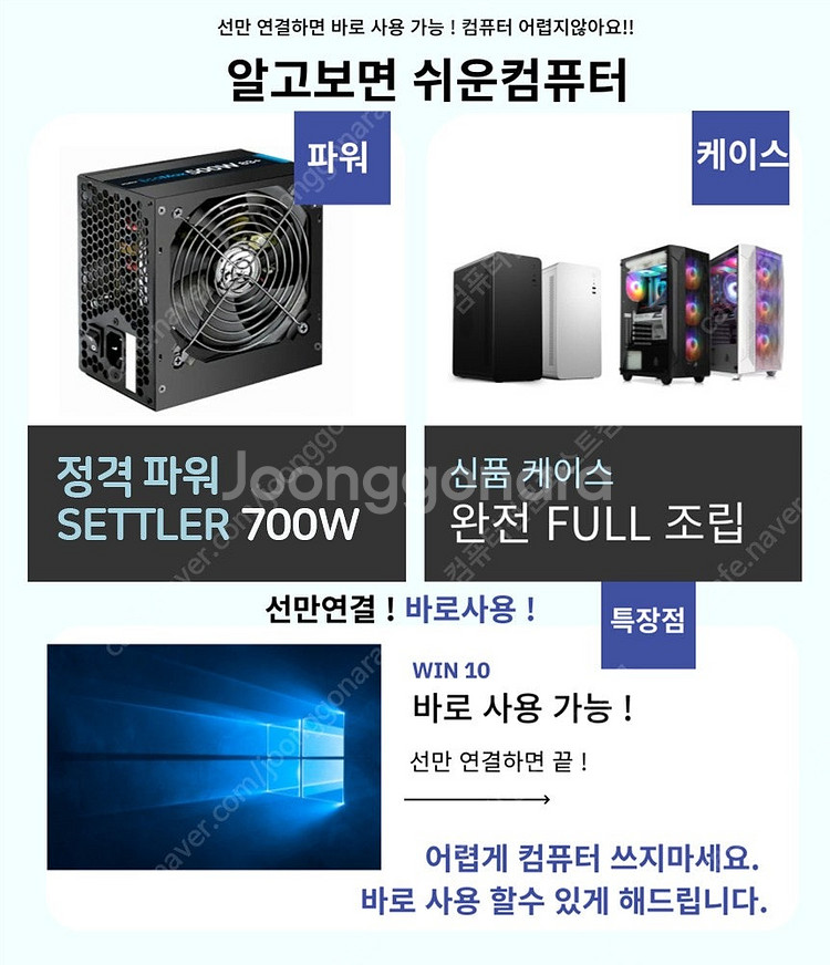 I5 13400F 인텔13세대 고사양게임용PC 조립컴퓨...--7
