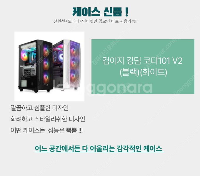 I5 13400F 인텔13세대 고사양게임용PC 조립컴퓨...--9