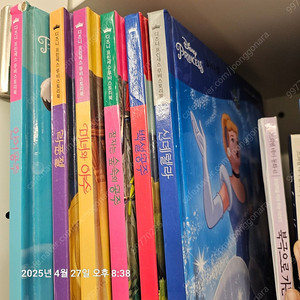 디즈니프린세스무비스토리북 6권