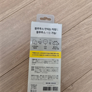 [새것]코시 aux 동글이 카오디오 V5.0 차량용 블루투스 리시버