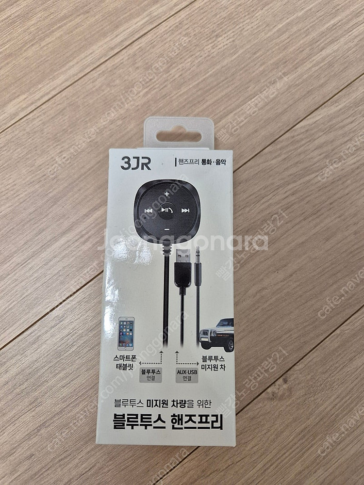 [새것]코시 aux 동글이 카오디오 V5.0 차량용 블...--2