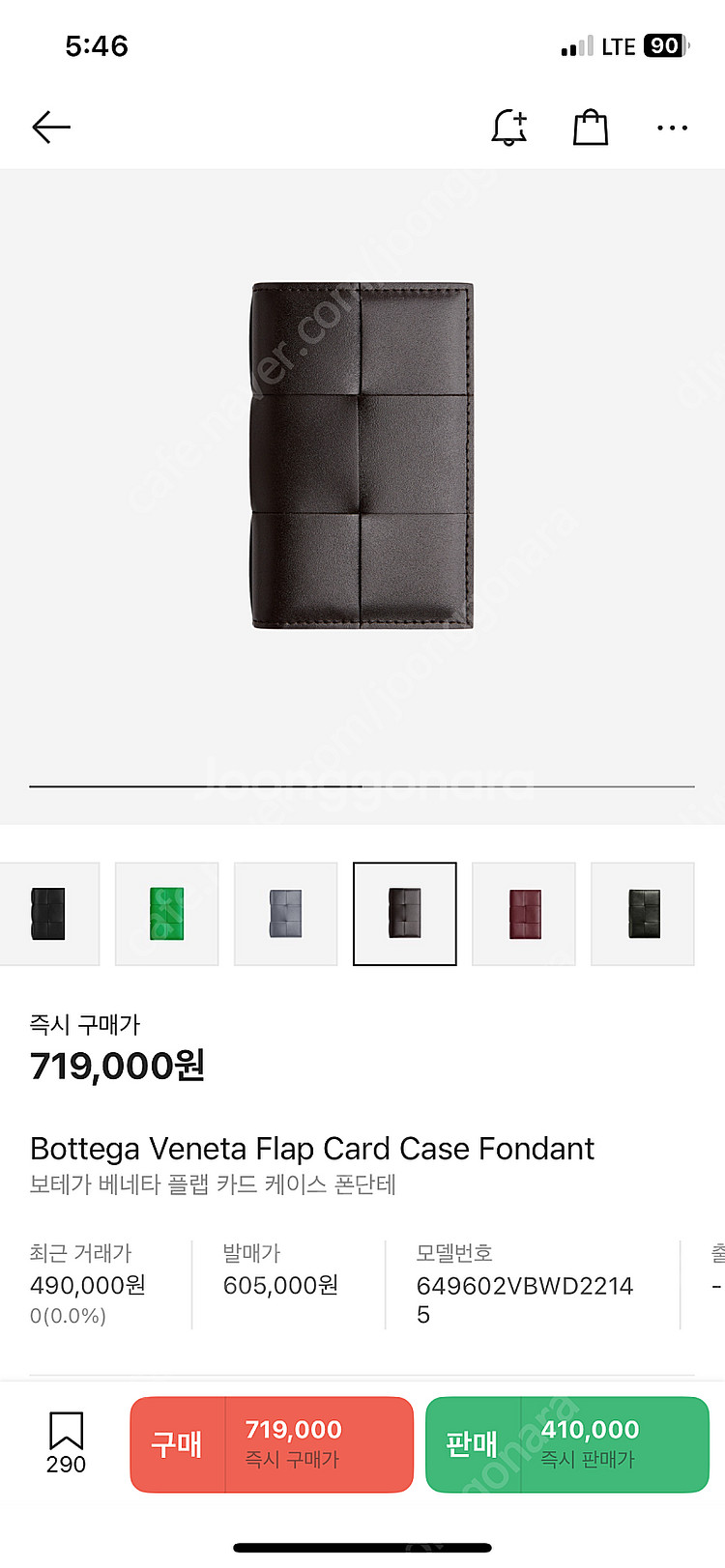 보테가베네타 플랩 카드지갑 폰단테 Bottega Ven...--6