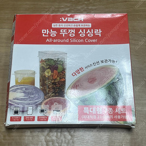 바흐 만능 뚜껑 싱싱락 실리콘 7종 세트