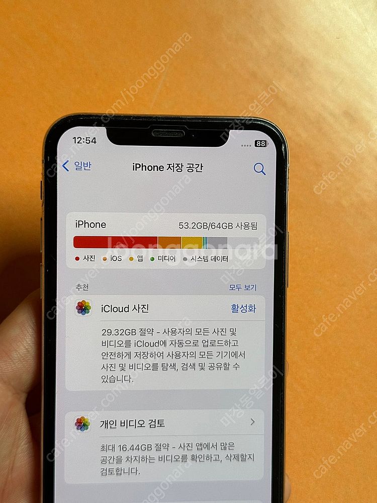 아이폰 xs 배터리 88퍼 64기가--1