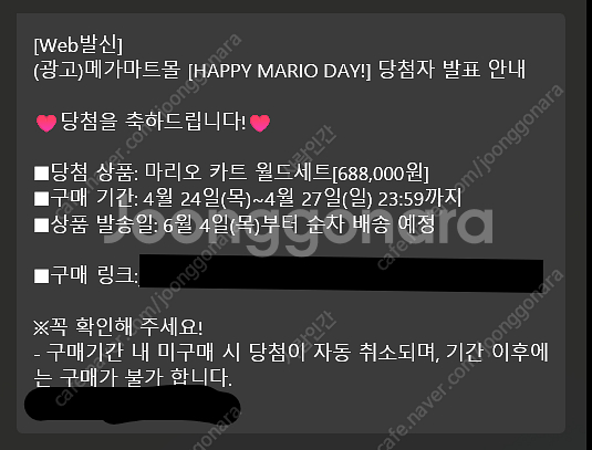 닌텐도 스위치2 마리오 카트 월드 세트 배송지 변경으로...--1