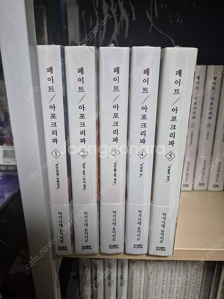 페이트 관련 코믹스 만화책 라노벨(아포크리파, 페스페,...--1