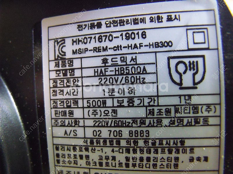 OZEN 초고속 진공 플래티넘 블렌더 믹서기 HAF-H...--5