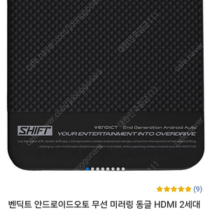 벤딕트 시프트