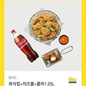 BHC 콰삭킹 + 치즈볼 + 콜라1.25L 29000->23000원, 뿌링클 + 치즈볼 + 콜라1.25L 29000->23500원