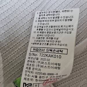 티파니 155사이즈 점퍼 가디건 저렴하게 팔아요