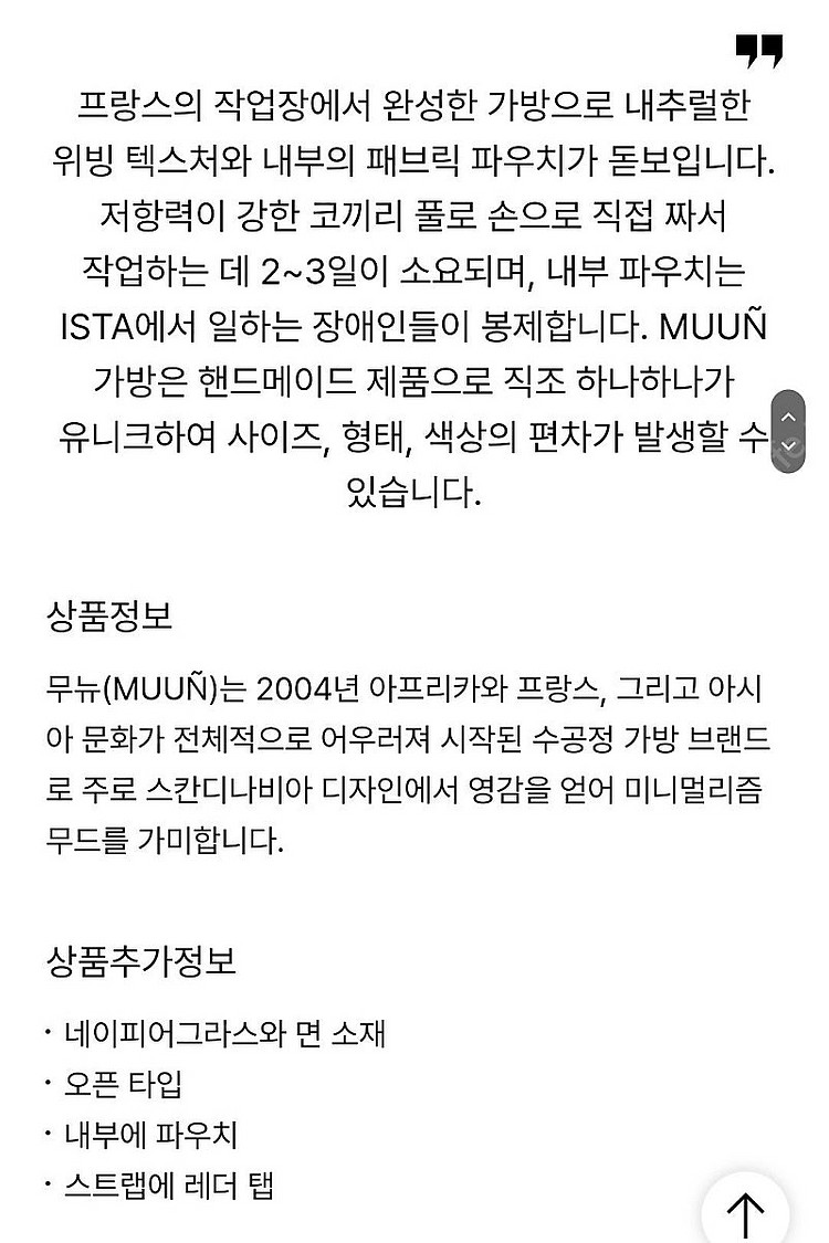 (새상품) 한섬 더캐시미어 [MUUN] 미니 플랫 내추...--3