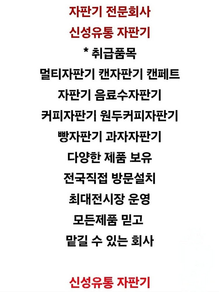 무인자판기 캔자판기 음료캔페트 자판기 멀티자판기 LVM...--9
