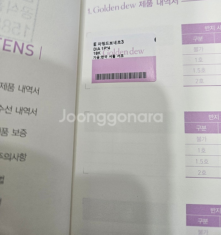 골든듀 자뎅드보네르3 귀걸이--3