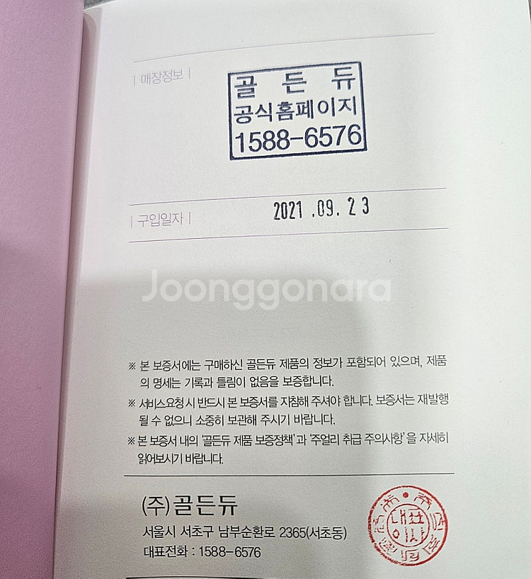 골든듀 자뎅드보네르3 귀걸이--4