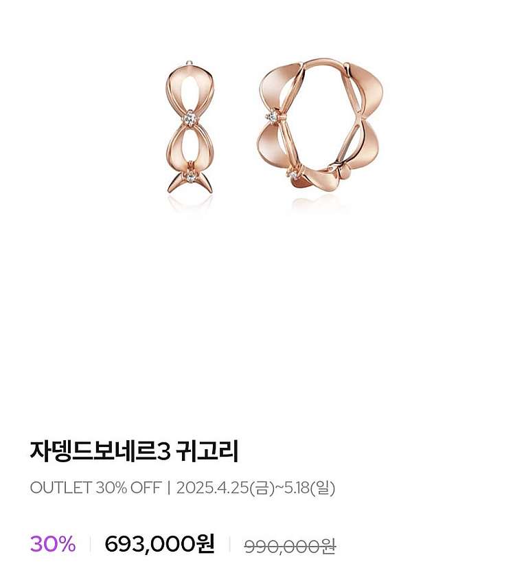 골든듀 자뎅드보네르3 귀걸이--5